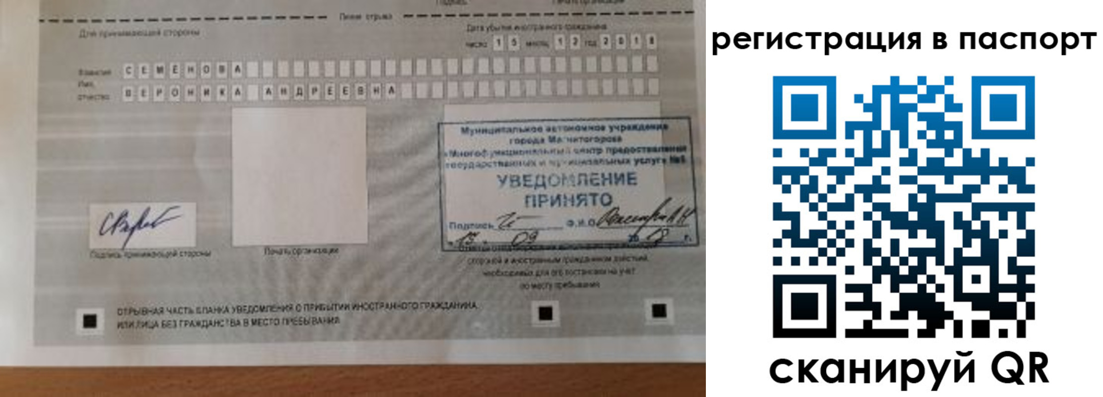 прописка паспорт в Ейске