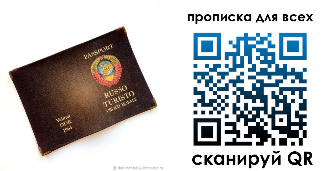 прописка иностранных граждан в Ейске